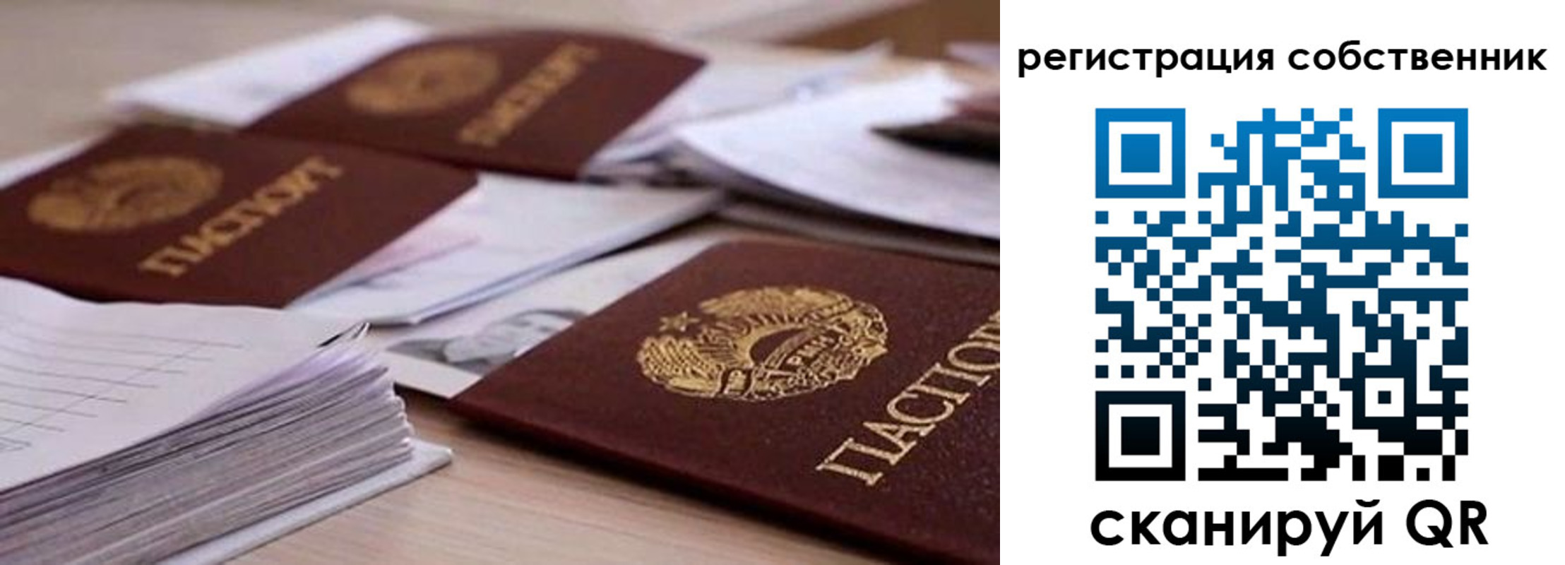 прописка штамп в Новопавловске
