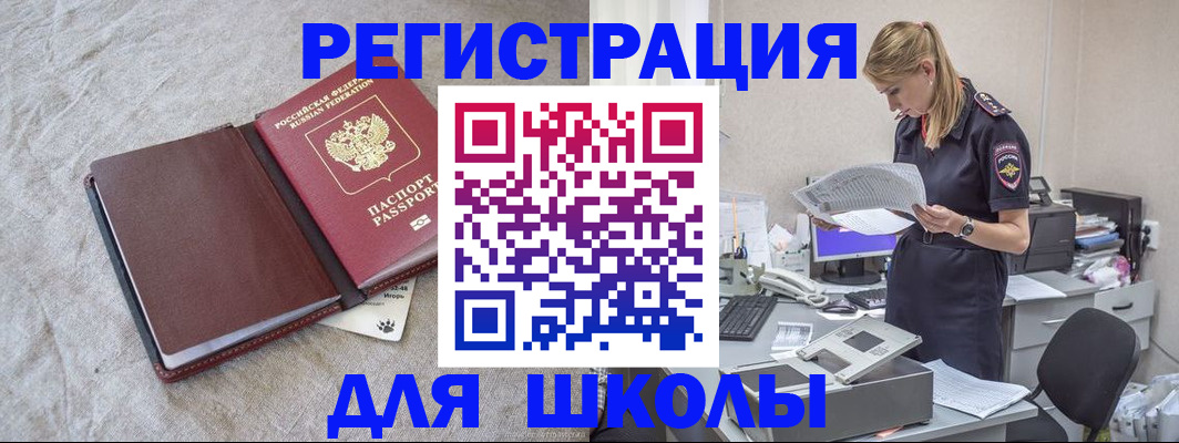 миграционный учет в Новопавловске