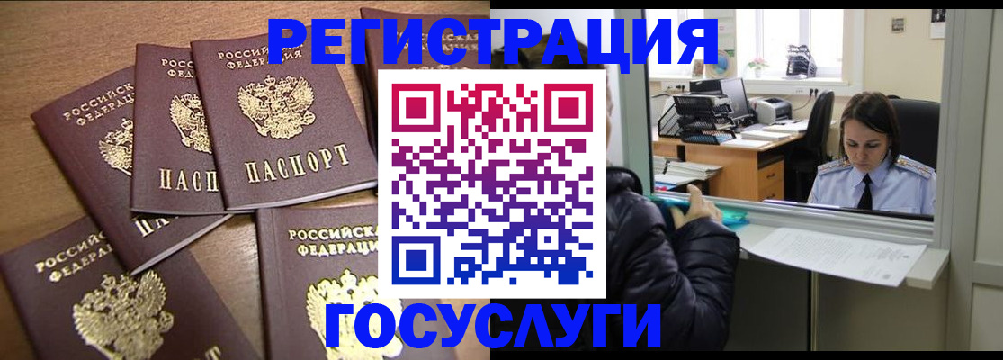 временная регистрация поиск в Новопавловске